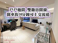 龍潭、平鎮雙商圈👉雙衛浴開窗~2+1房車