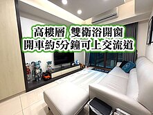 武漢國中、國軍中醫院👉雙衛浴開窗~美三房車