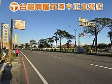 仲耕精選｜龍潭交流道旁正大昌路｜轉運站核心住宅用地