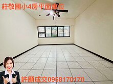 莊敬國小/捷運/4房平面車位/屋況佳