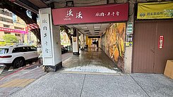 (G26)中山站-京站金店面