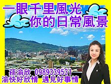 捷運景觀公園宅4房車💖渝快好欣情💖207