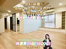 📢2026最高CP的物件❗商圈正軸心10年內3房