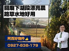 關廟近開基上帝廟一般農