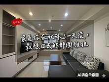 【豪哥嚴選】高大特區|友友建設｜景觀三房平車