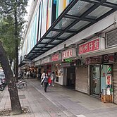 170雙連捷運稀有店面
