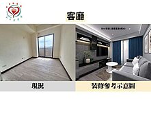 🏠桃園榮華苑A3-小資首選★同心圓皓婷