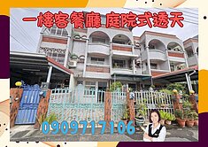 ☘️旗山近圓潭 一樓客餐廳 庭院車庫透天