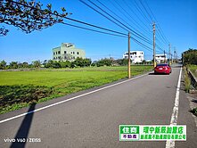 新屋東明國小雙面臨路農地 喜歡可談