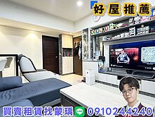 💜卓悅聯盟💜若水岸獨棟雙拼雅緻3房車