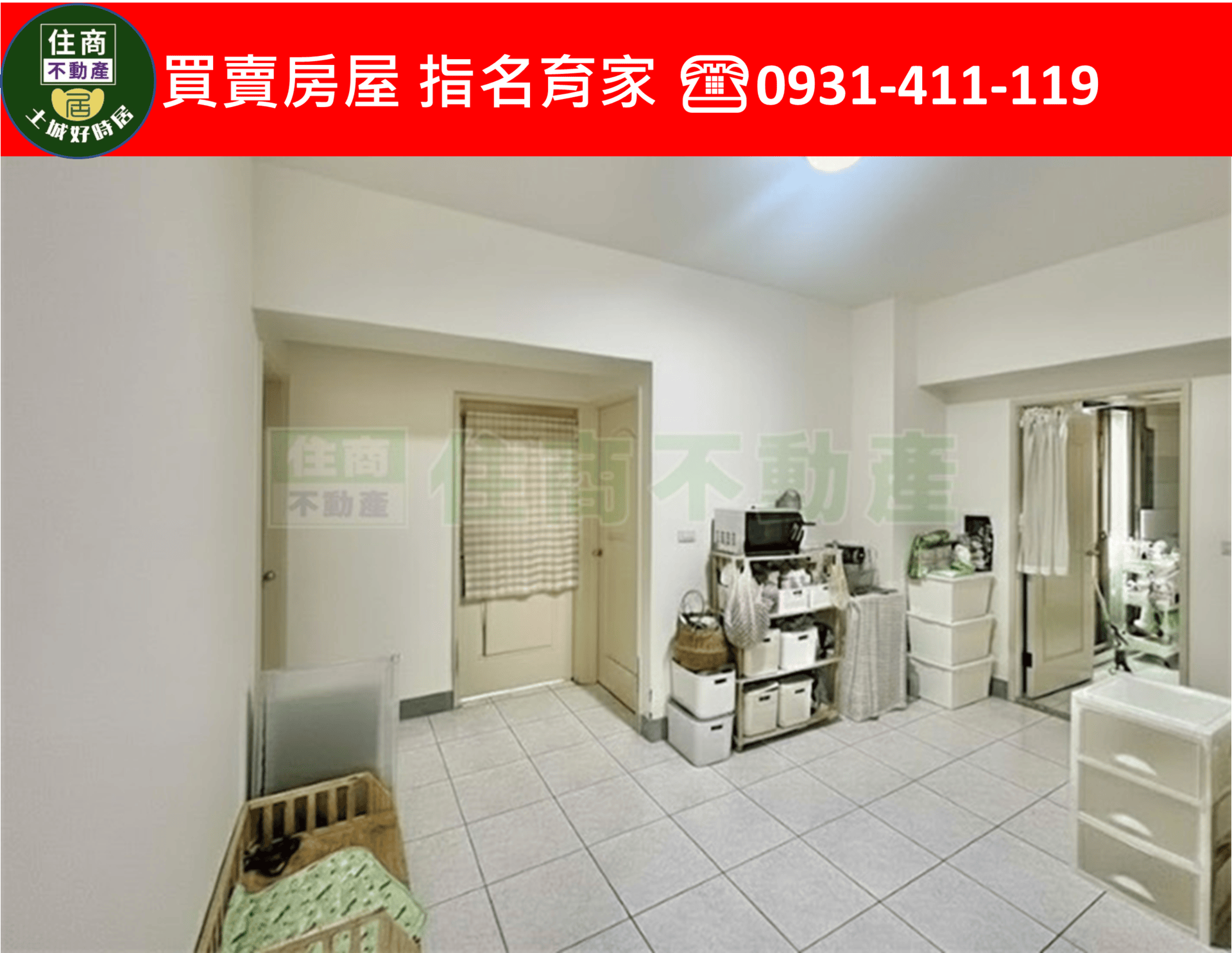 【好時居育家】泰隆市邊間亮麗四房