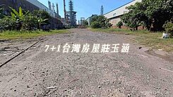 交流道旁千坪甲種工業用地