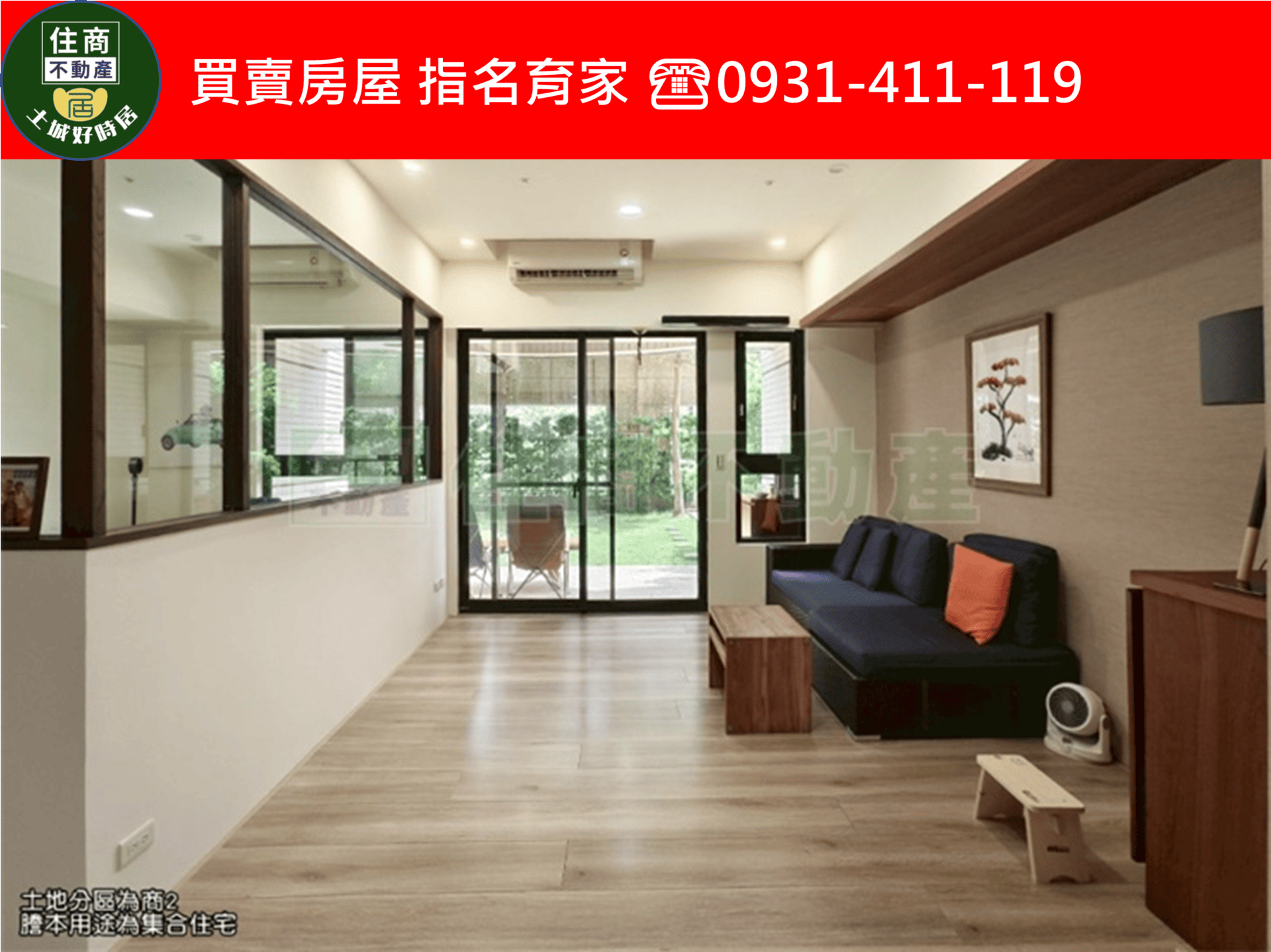 【好時居育家】稀有釋出！日月光露台三房雙車位