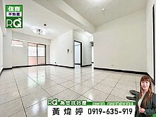 [RQ]❤️東區│大鵬新城│明亮正三房+車位❤️