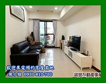 遠雄新源邸溫馨三房平車