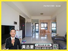 生態園區R15｜夢想館｜稀有2+1房車位