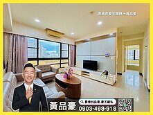 巨蛋瑞豐|聯上美學館|美妝2+1房平車