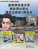 詹姆士🍎鼓山國小全翻新陽台進出衛浴開窗三房公寓