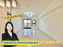 惠宇新觀★新光特區★高樓視野-大三房平車★雙公園