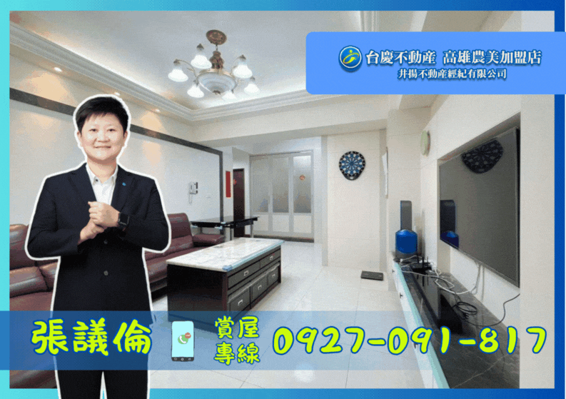 ￥大順九如｜科博爵士｜室內寧靜｜3房平移車位