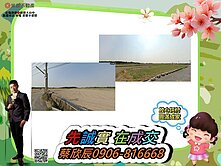 💎台南官田置產好方正好利用農地〈可買部分〉