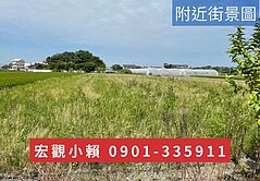 秀水千坪農地❌免3.1萬 價格好談