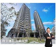 橋頭新市鎮｜台積電｜都會公園首排｜四房雙平車豪邸