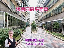 藝文/寶佳名門4F 4房車