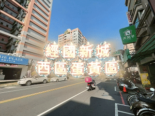 嘉義｜興嘉商圈｜經國新城｜平面車位