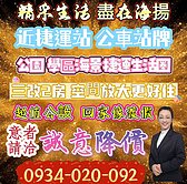 誠意降價 空間放大更好住淡水海揚海景三改二房平車