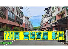 八德建安街透天店面1-4樓