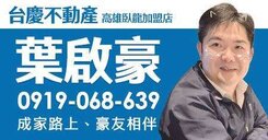 里港大港洋段臨路農地