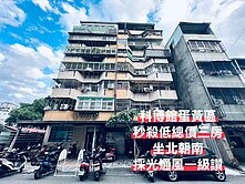 破盤價|近科博館電梯三房|蛋黃西區北朝南雙面採光