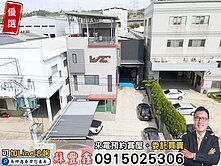 豐鑫👍獨家!龍井乙工鋼構合法三照廠房｜地坪381