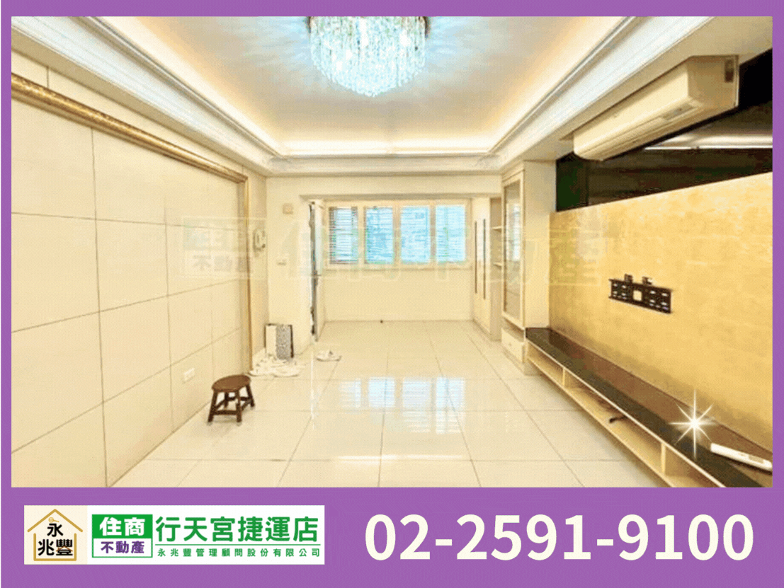永兆豐團隊🏆忠孝復興站 華廈邊間美4房