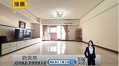 R13捷運C24輕軌-義享天地-陽台進出3房平車