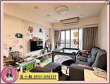 平鎮🔷益欣築樂景觀二房車🔷決心出售