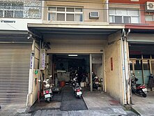 信實豪豪他爸🐻東區拉拉破旁臨路欠整理透天