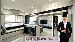 【左營三鐵共構】高樓景觀宅｜2房1開放空間+平車