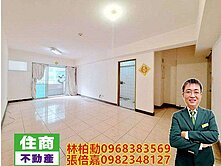 大林新城~全區最低價~明亮三房+平車~出價談!