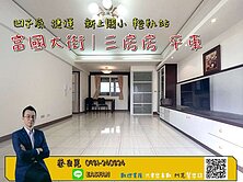 R13捷運C24輕軌-義享天地-陽台進出3房平車