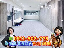 🎀莒光華廈美3房~有天然瓦斯📍Yuki珮瑜