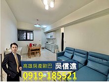 🐬林園 東林商圈｜輕屋齡電梯華廈 小資族輕鬆成家