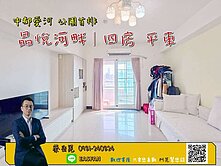 🌟中都愛河｜公園首排景觀宅｜陽台進出採光四房平車