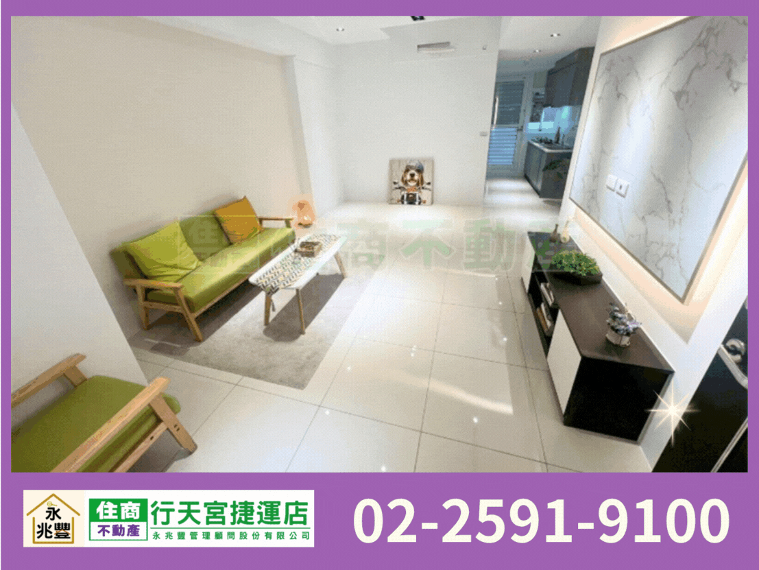 永兆豐團隊🏆菜寮捷運旁高樓美三房車位可租