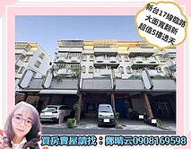 小云好房必賣~右昌商圈*近黃昏市場美大透天*超值!