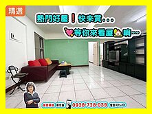 【出價談】岡山87期秀泰影城樂購商圈三房華廈+平車
