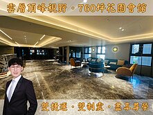 🏢 Ace級制震建築｜凌空俯覽城市📞太平洋國輔
