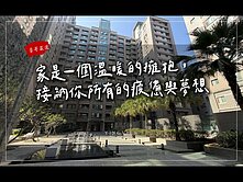 【豪哥嚴選】美術館特區|莫札特|大三房平車陽台進出