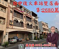 田中中山街賺錢雙店面
